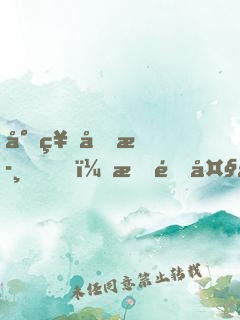 封神回歸！星際大佬馬甲又被扒了